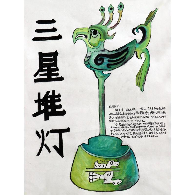 三星堆灯
